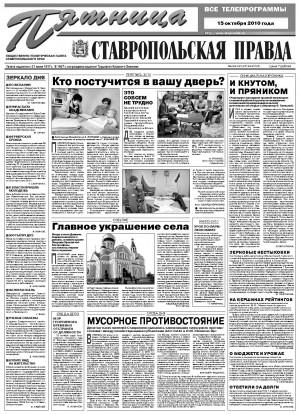 Обложка газеты