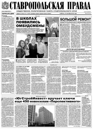 Обложка газеты