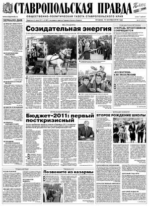 Обложка газеты