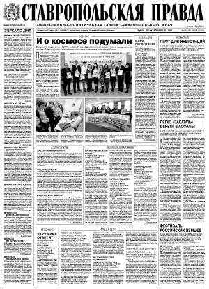 Обложка газеты