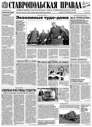 Обложка газеты