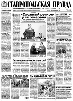 Обложка газеты