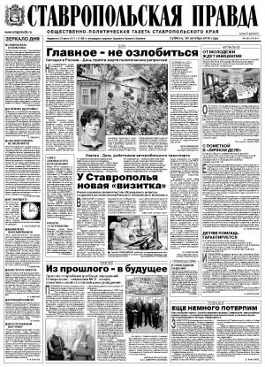 Обложка газеты