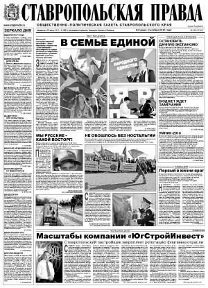 Обложка газеты