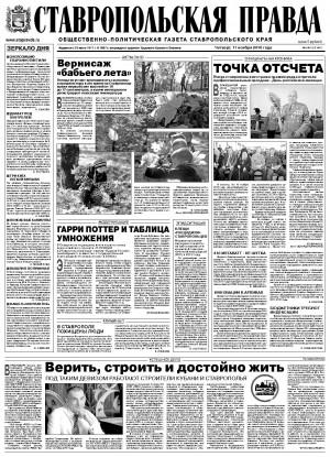 Обложка газеты