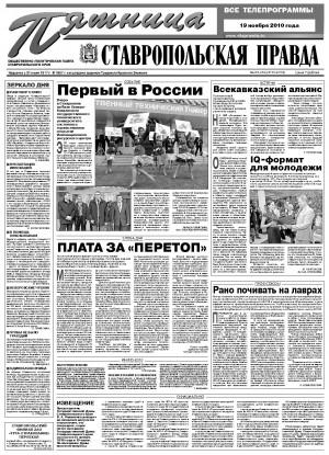 Обложка газеты