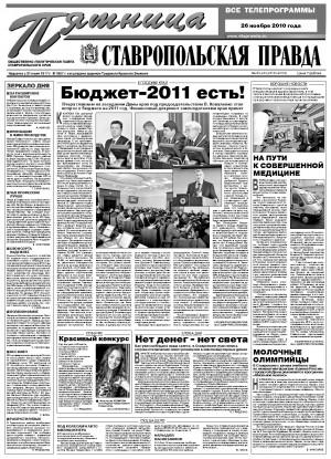 Обложка газеты