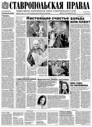 Обложка газеты