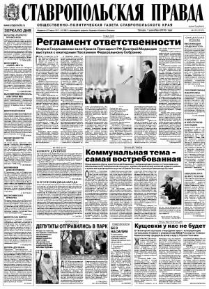 Обложка газеты