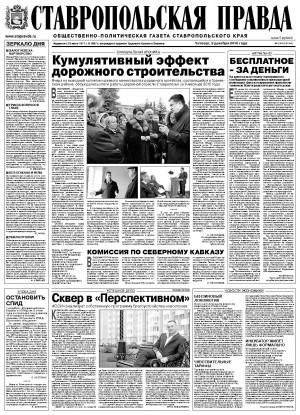 Обложка газеты