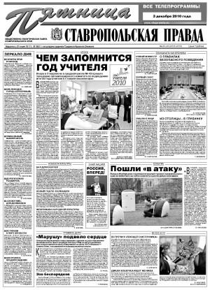 Обложка газеты