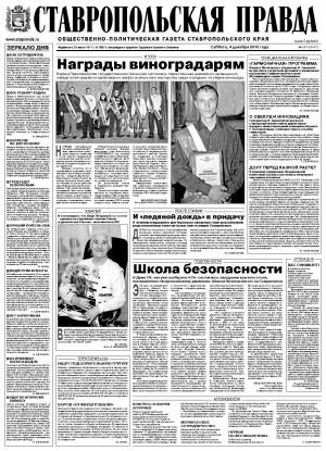 Обложка газеты