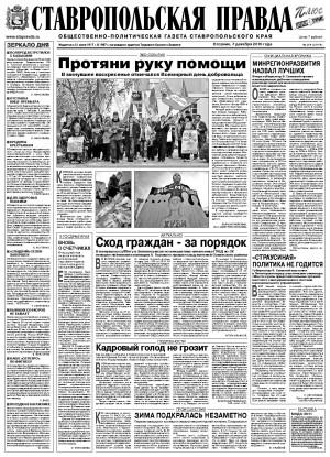 Обложка газеты