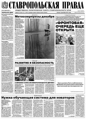 Обложка газеты