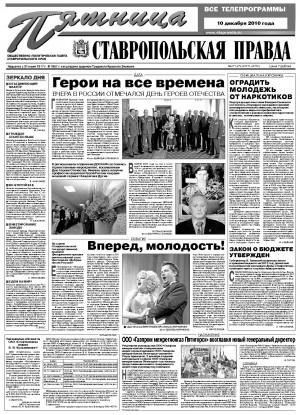 Обложка газеты