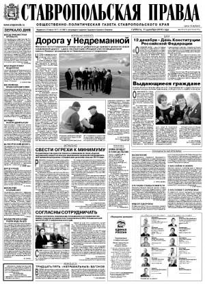 Обложка газеты