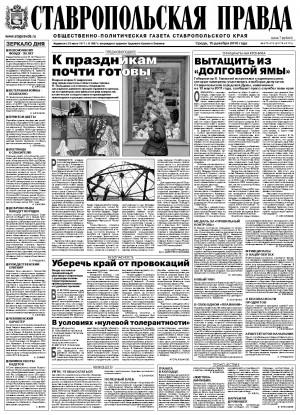 Обложка газеты