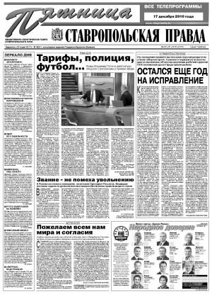 Обложка газеты