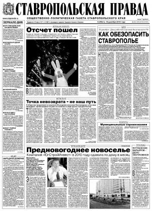 Обложка газеты