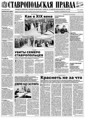 Обложка газеты