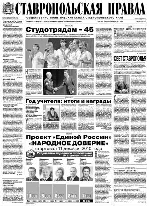 Обложка газеты