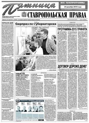 Обложка газеты