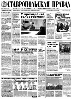 Обложка газеты