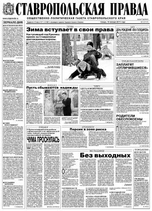 Обложка газеты