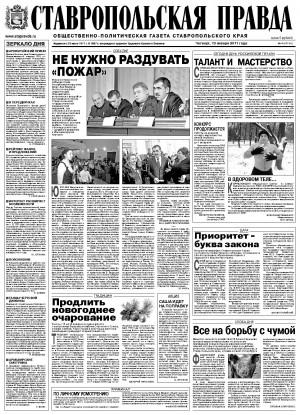 Обложка газеты