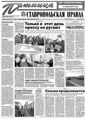 Обложка газеты