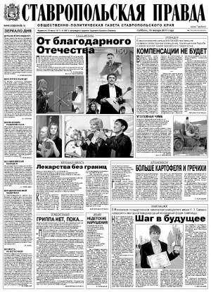 Обложка газеты