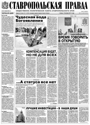 Обложка газеты