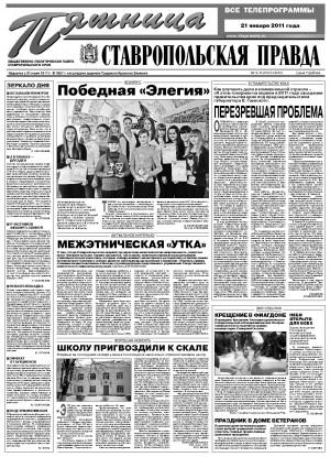 Обложка газеты