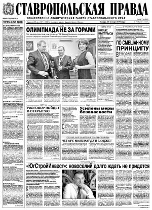 Обложка газеты