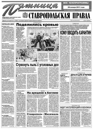 Обложка газеты