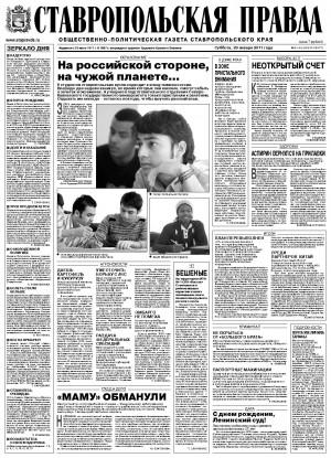 Обложка газеты