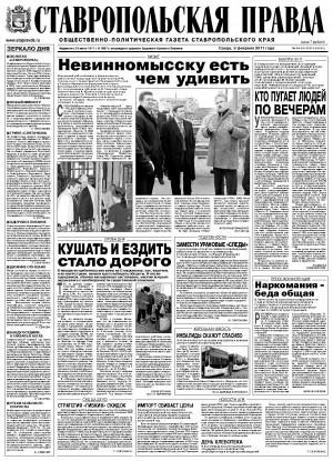 Обложка газеты