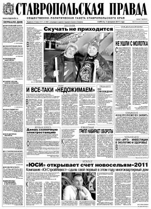 Обложка газеты