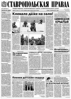 Обложка газеты