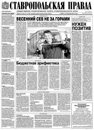 Обложка газеты