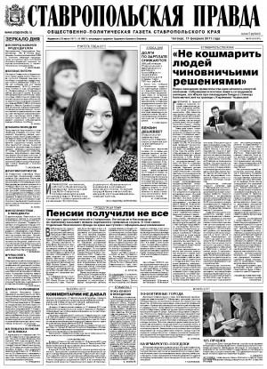 Обложка газеты