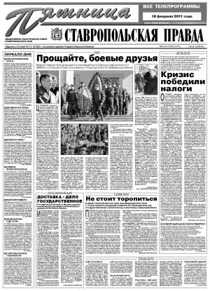 Обложка газеты