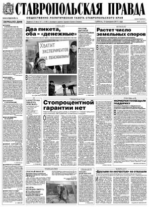 Обложка газеты