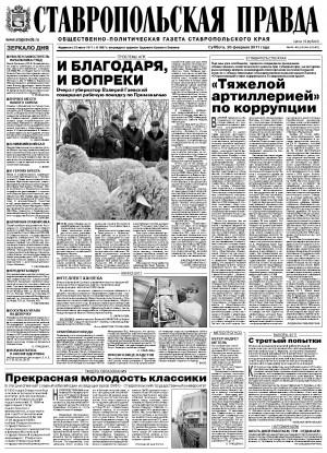 Обложка газеты