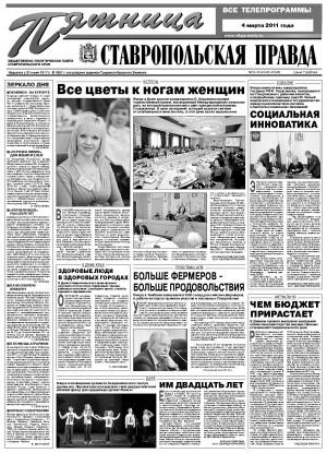 Обложка газеты