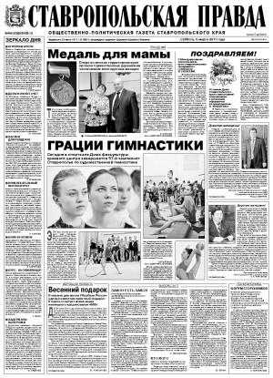 Обложка газеты