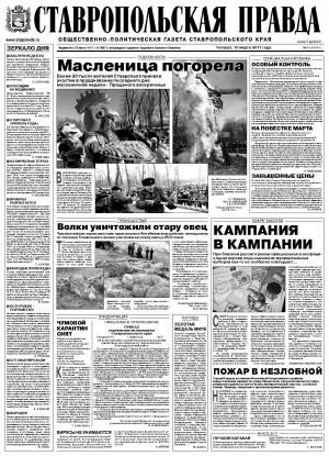 Обложка газеты