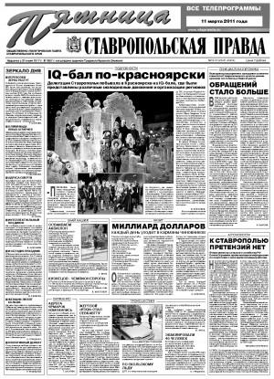 Обложка газеты