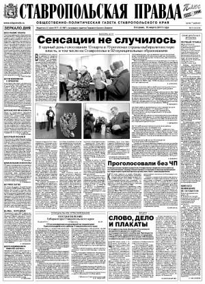 Обложка газеты