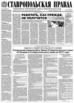 Обложка газеты